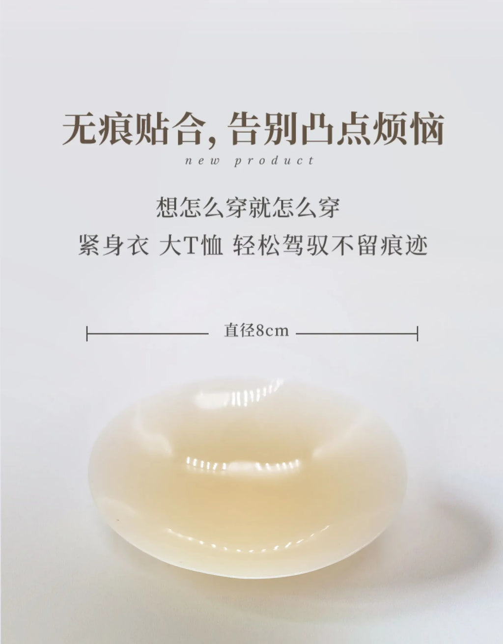Non Adhesive Silicone Nipple Covers Women | Reusable Invisible Coverage